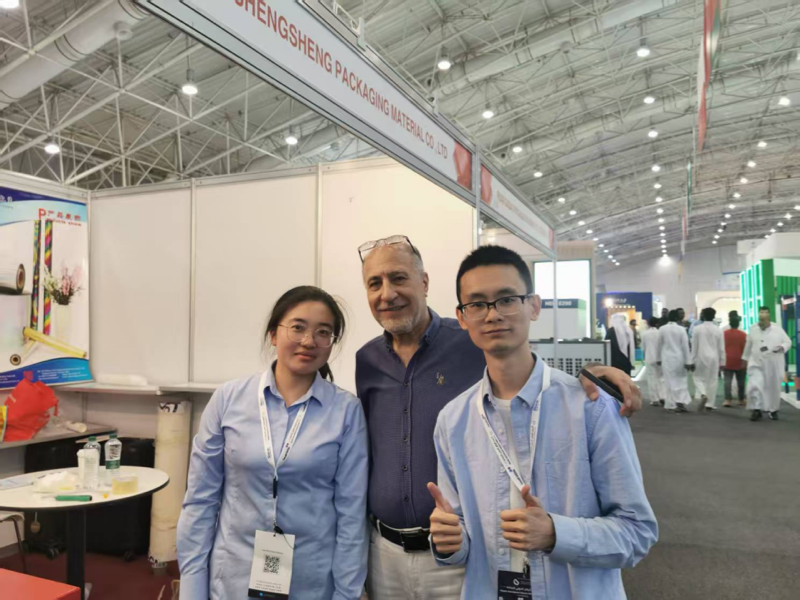 沙特国际包装印刷展览会